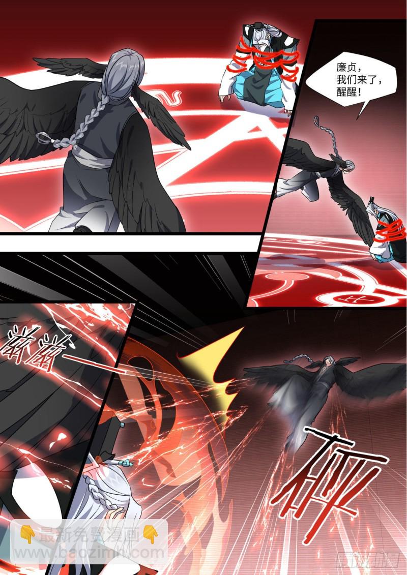 第168章.放手一搏（下）-第440话