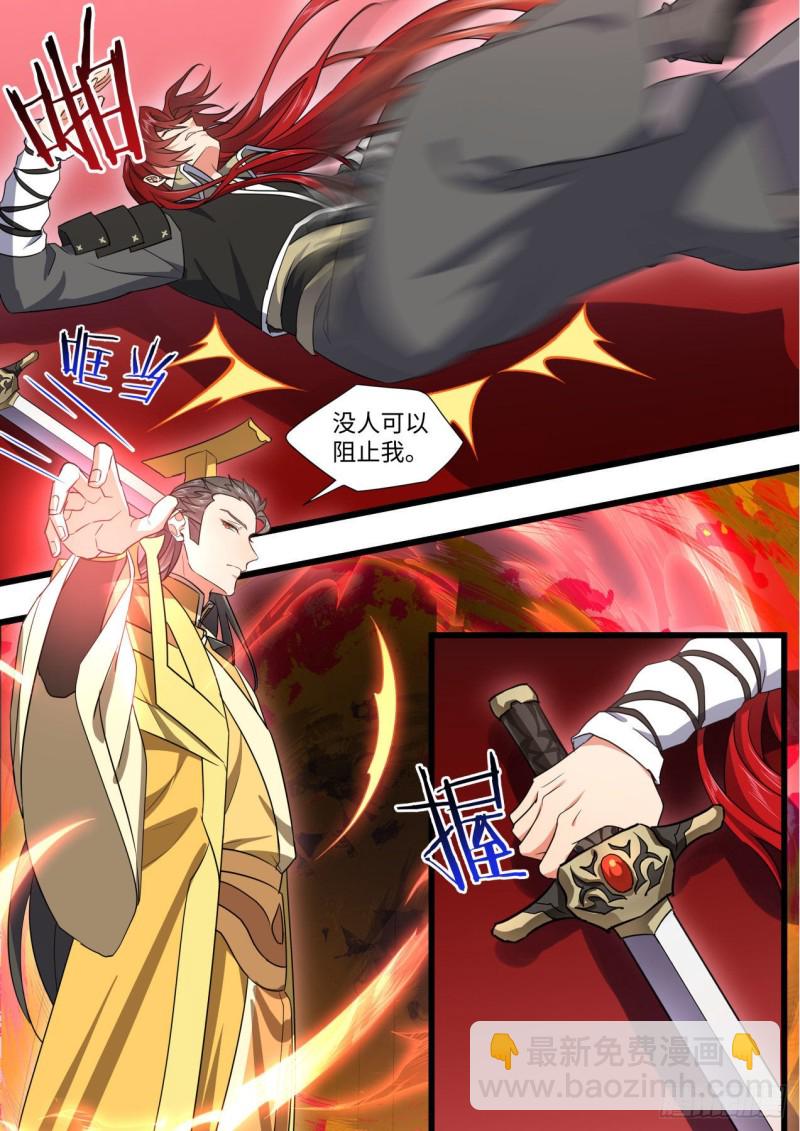 第168章.放手一搏（下）-第440话
