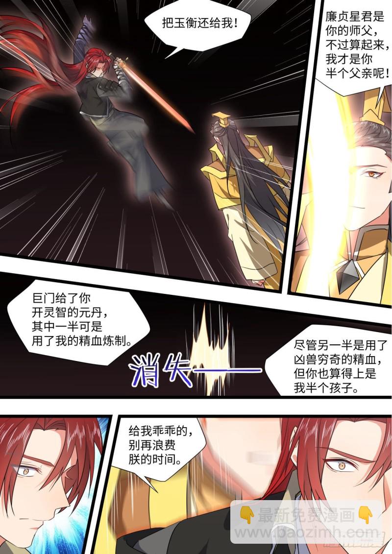 第168章.放手一搏（下）-第440话