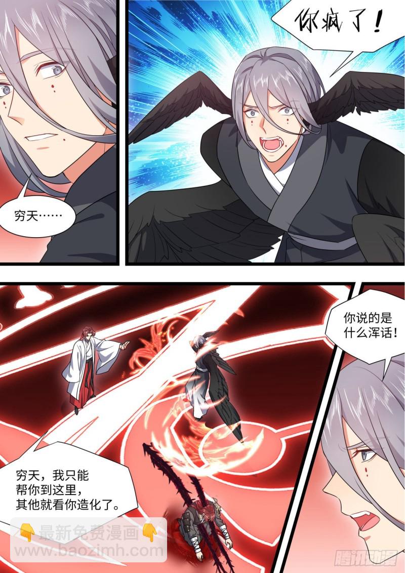 第169章.完结篇（上）-第442话