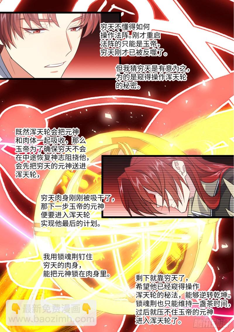 第169章.完结篇（上）-第442话