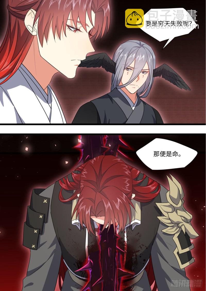 第169章.完结篇（上）-第442话