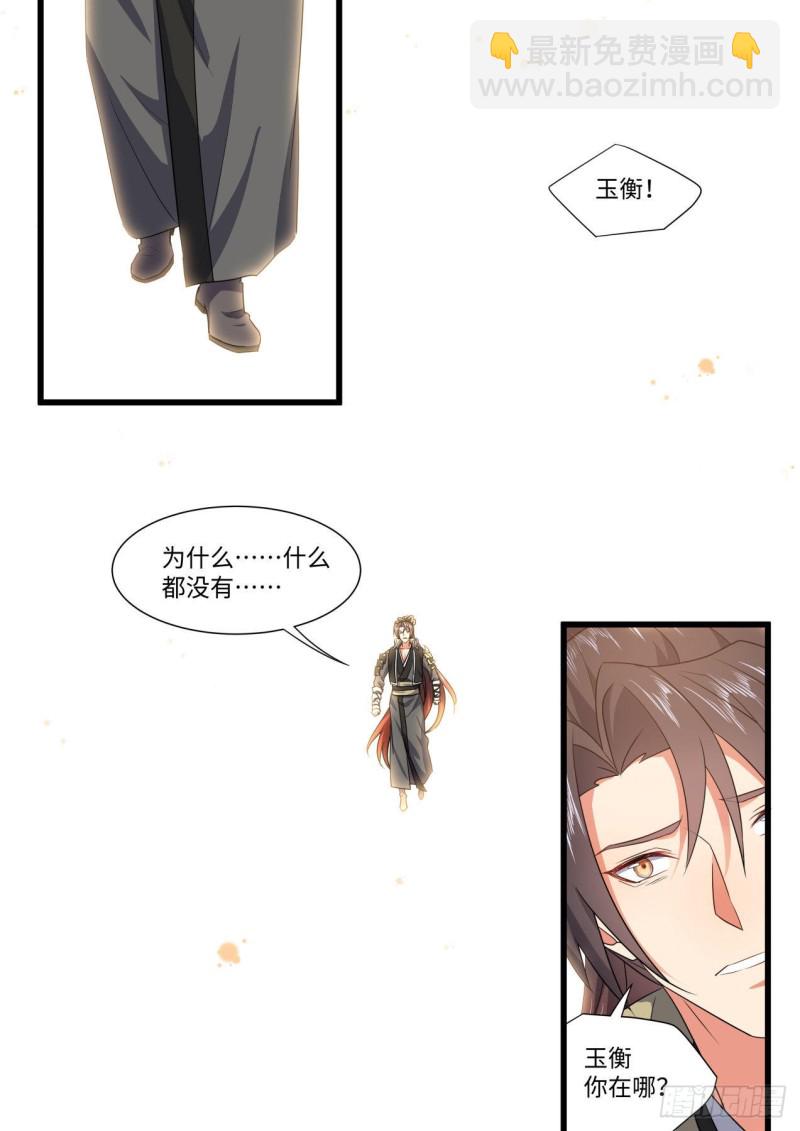 第169章.完结篇（上）-第442话
