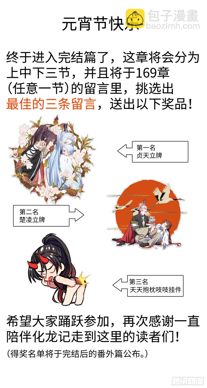 第169章.完结篇（上）-第442话