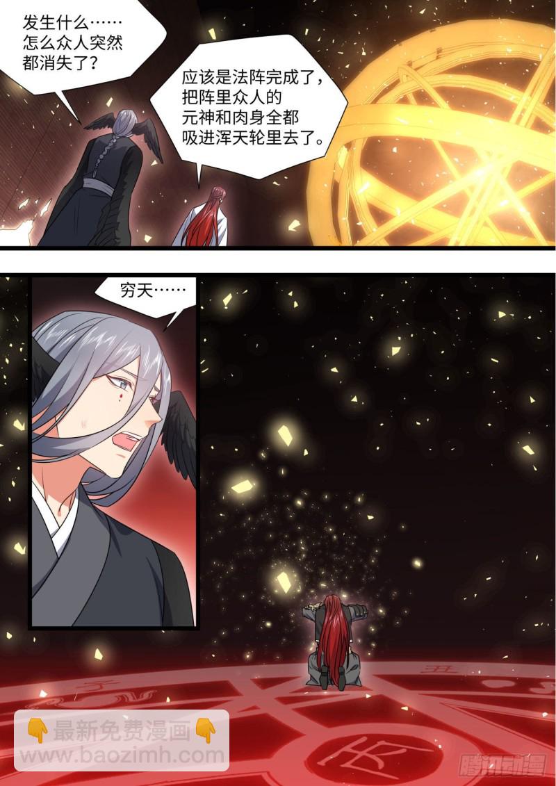 第169章.完结篇（上）-第442话