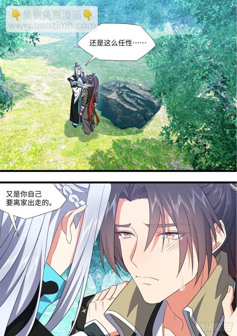 第169章.完结篇（下）-第444话