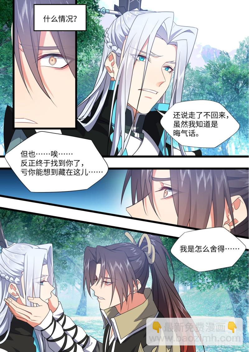 第169章.完结篇（下）-第444话