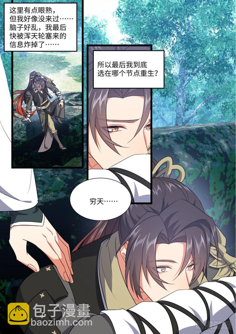 第169章.完结篇（下）-第444话