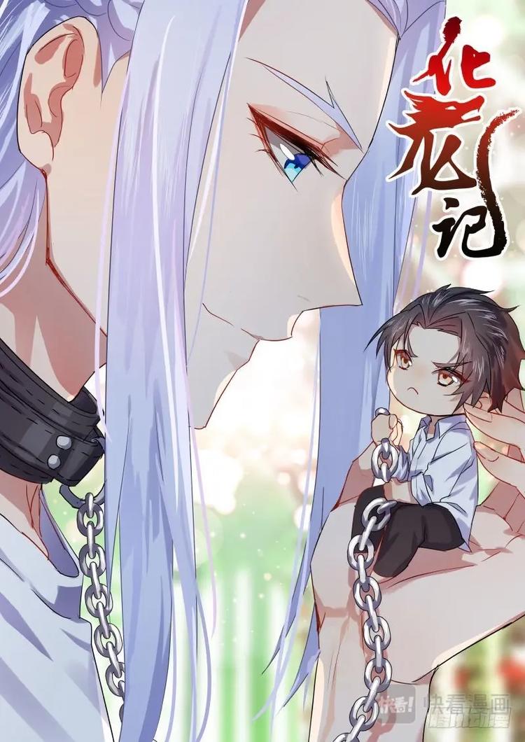 第52话 第29章 桀傲不驯﹙上﹚-第52话