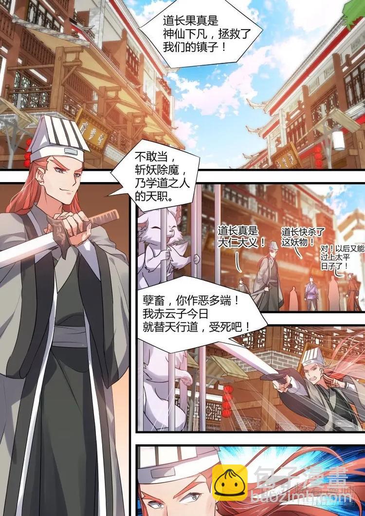 第54话 第30章 三思後行﹙上﹚-第54话
