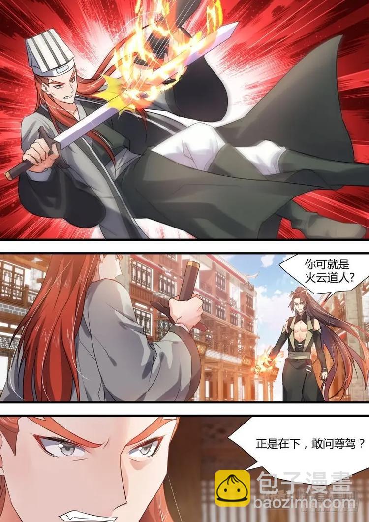 第54话 第30章 三思後行﹙上﹚-第54话