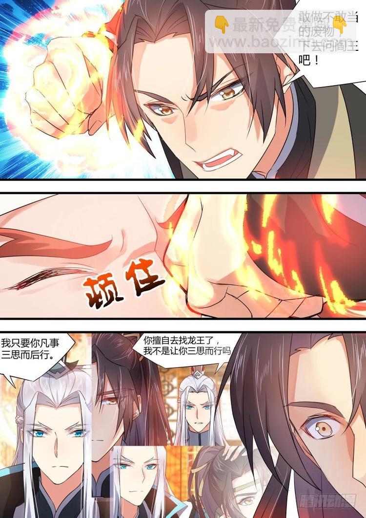 第54话 第30章 三思後行﹙上﹚-第54话