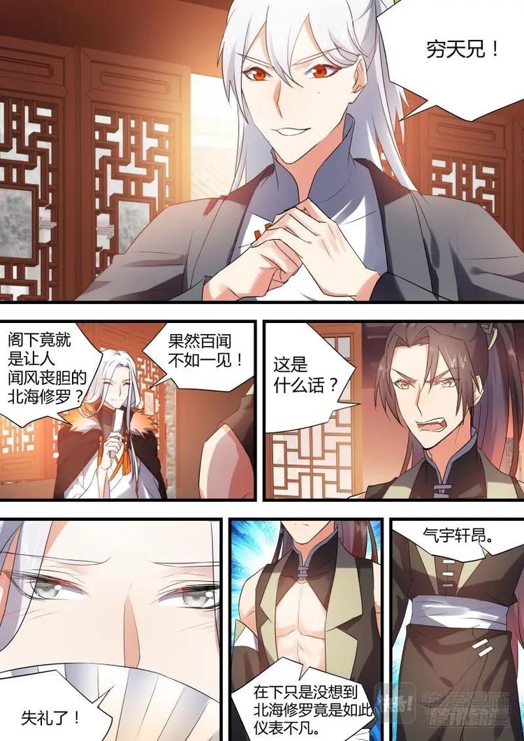 第56话 第31章 不择手段﹙上﹚-第56话
