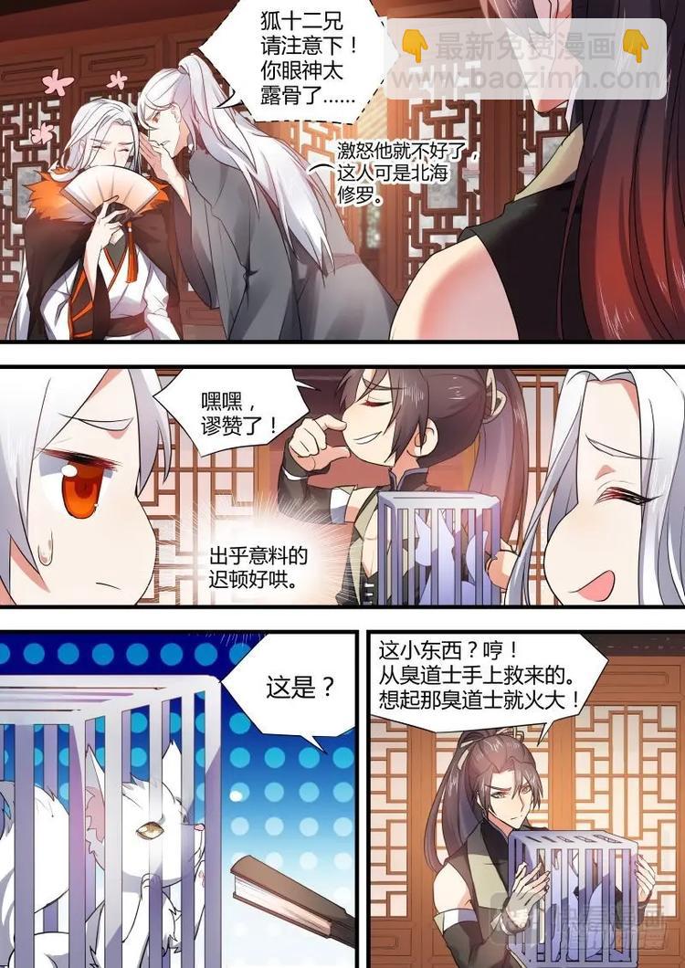 第56话 第31章 不择手段﹙上﹚-第56话