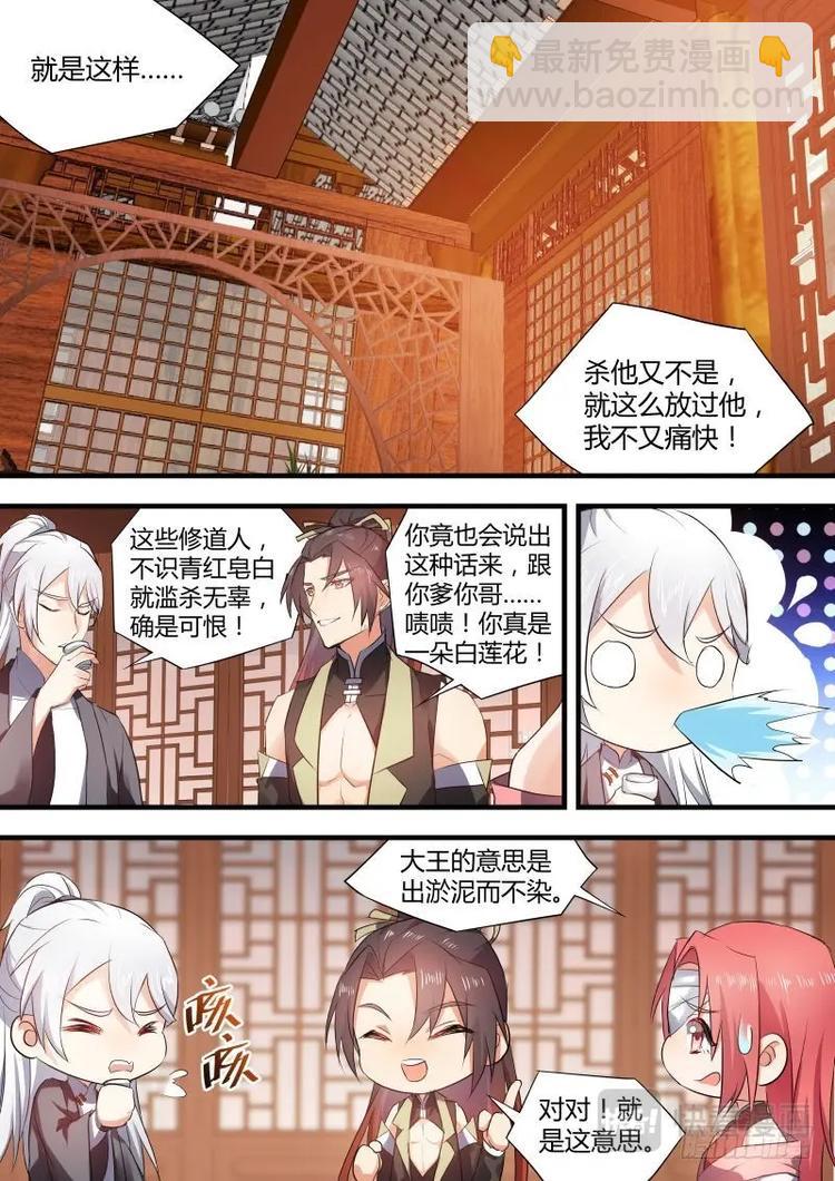 第56话 第31章 不择手段﹙上﹚-第56话