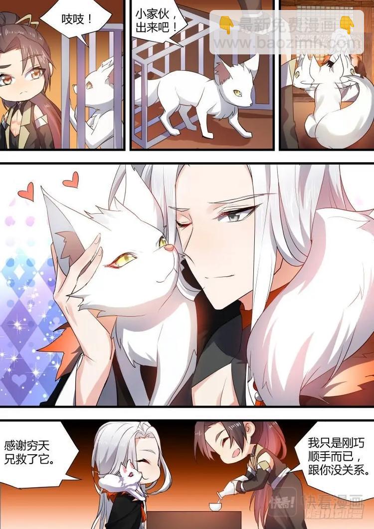 第56话 第31章 不择手段﹙上﹚-第56话