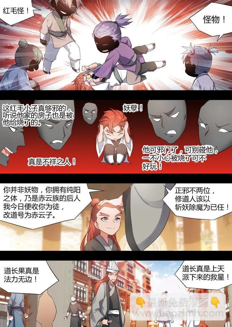 第56话 第31章 不择手段﹙上﹚-第56话