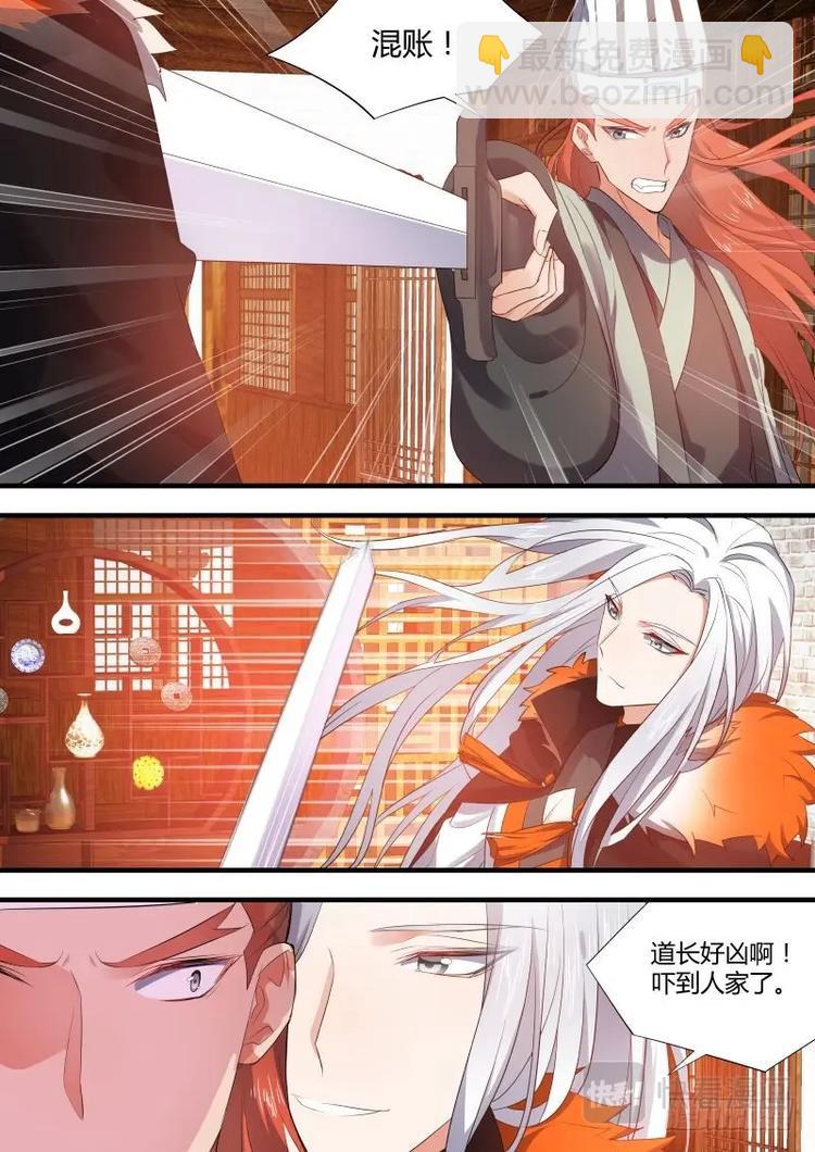 第58话 第32章 春宵苦短﹙上﹚-第58话