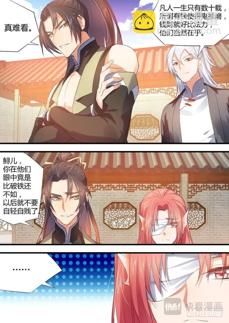第60话 第33章 暗箭难防﹙上﹚-第60话