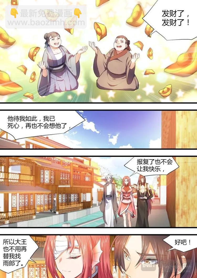 第60话 第33章 暗箭难防﹙上﹚-第60话