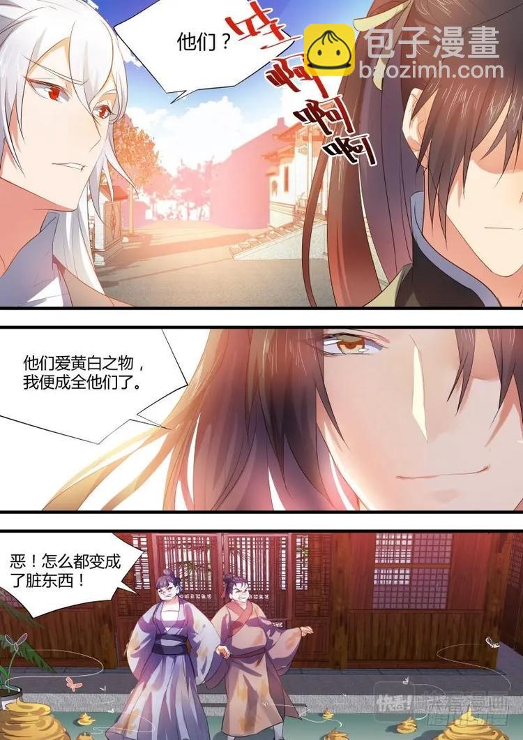 第60话 第33章 暗箭难防﹙上﹚-第60话