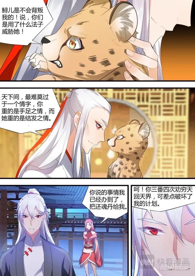 第62话 第34章 有得有失﹙上﹚-第62话