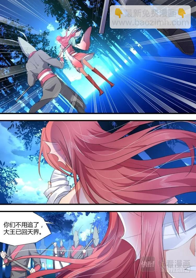第66话 第36章 求而不得﹙上﹚-第66话