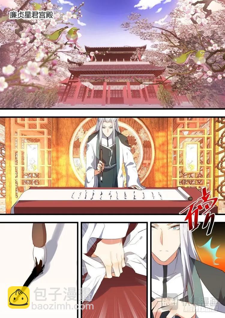 第66话 第36章 求而不得﹙上﹚-第66话