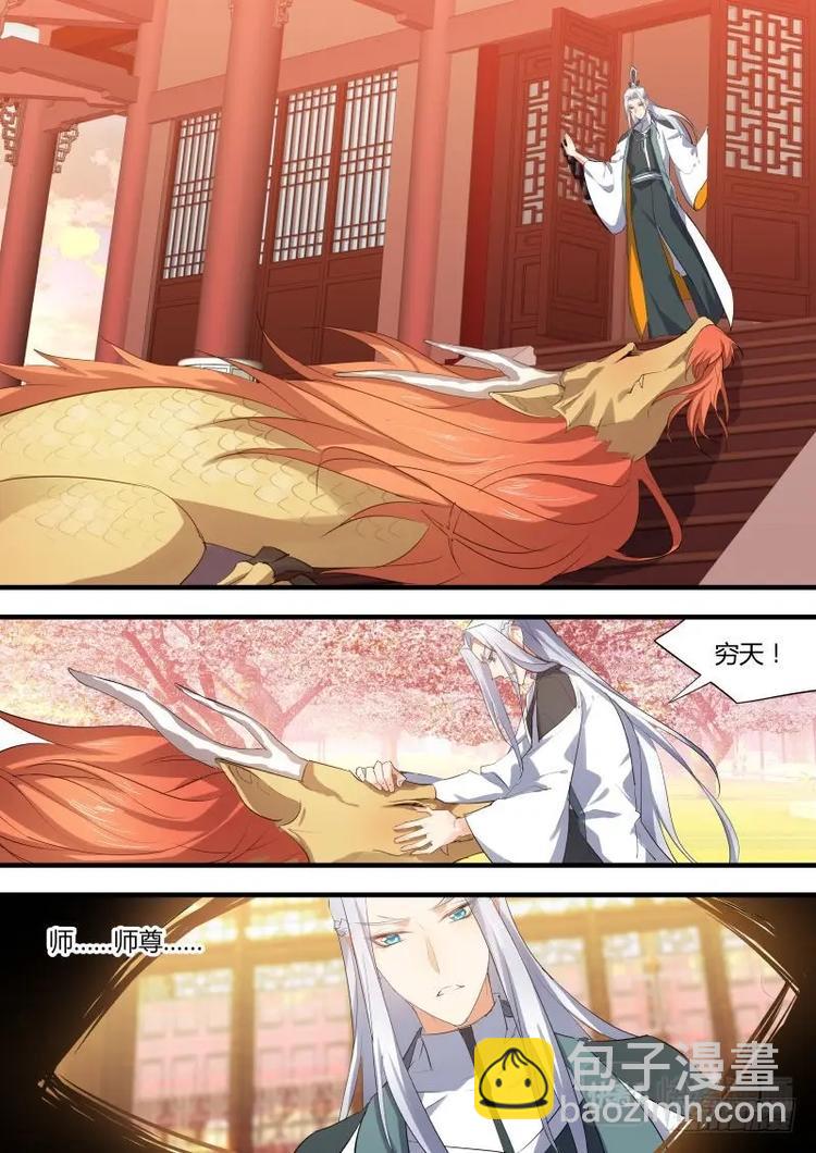 第66话 第36章 求而不得﹙上﹚-第66话