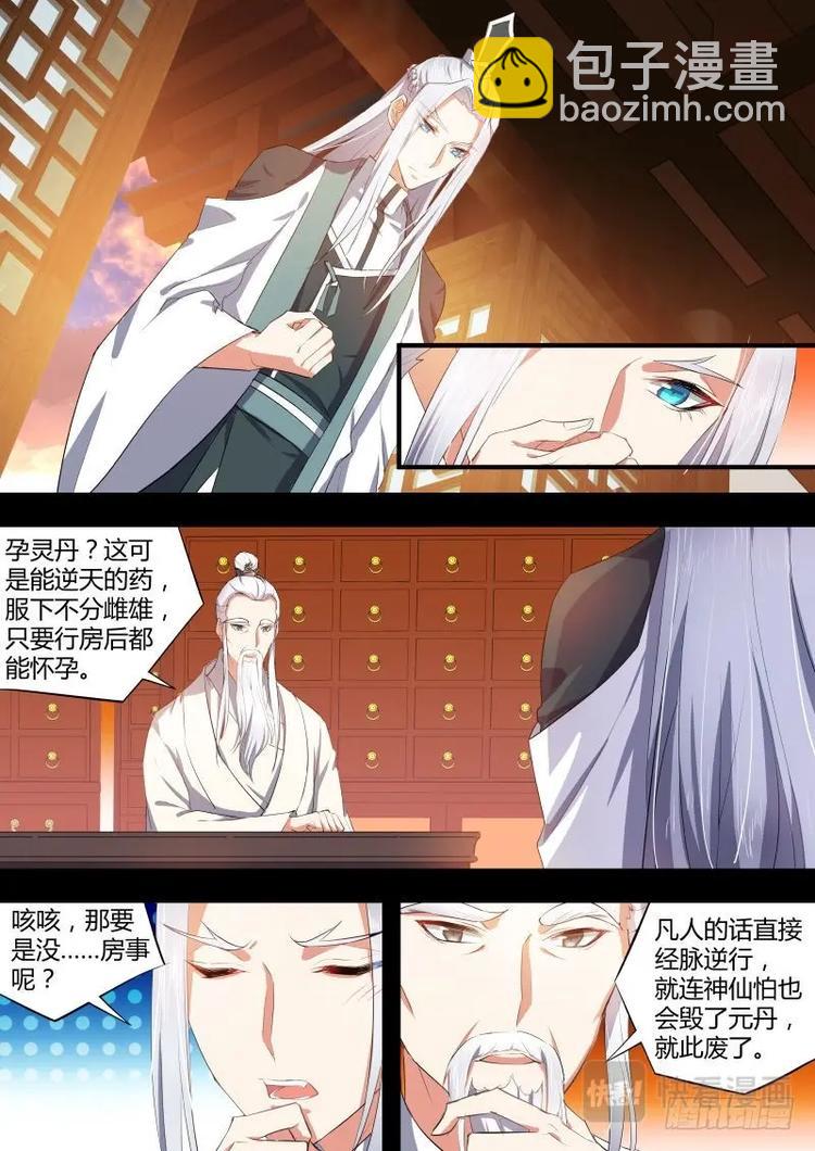 第68话 第37章 万不得已﹙上﹚-第68话