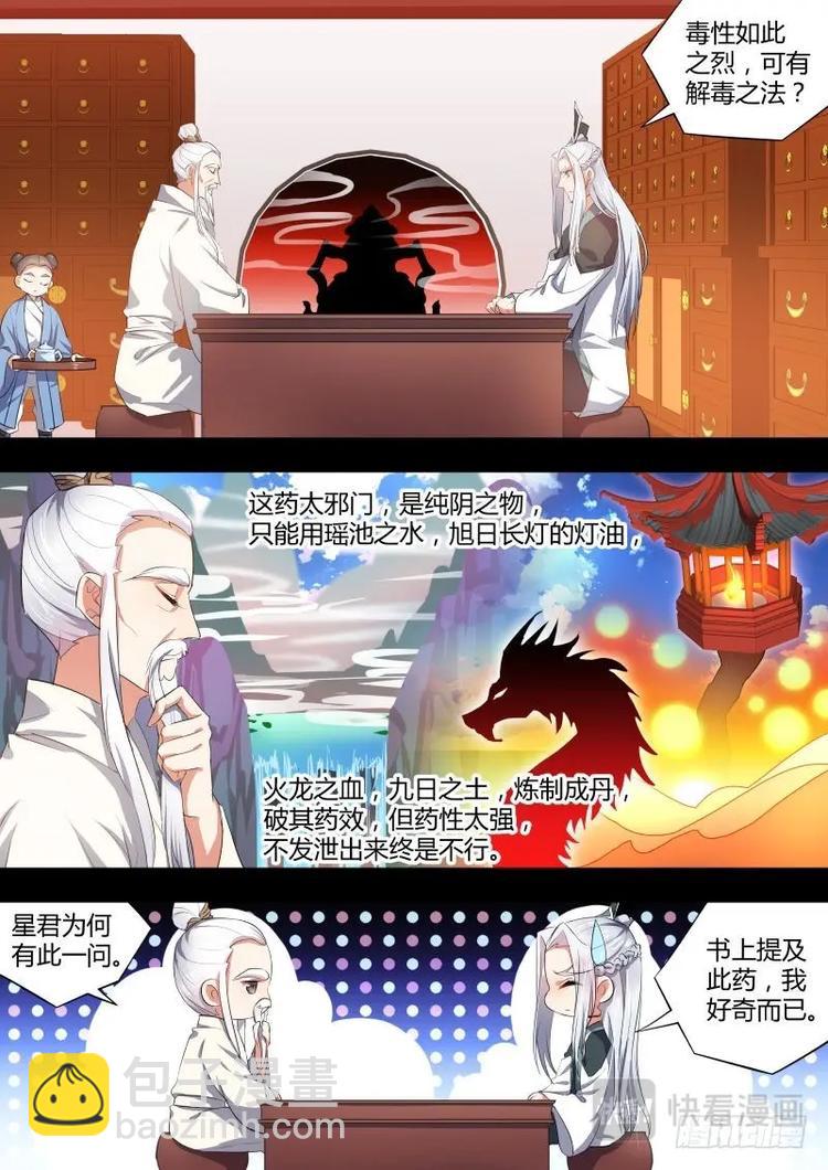 第68话 第37章 万不得已﹙上﹚-第68话