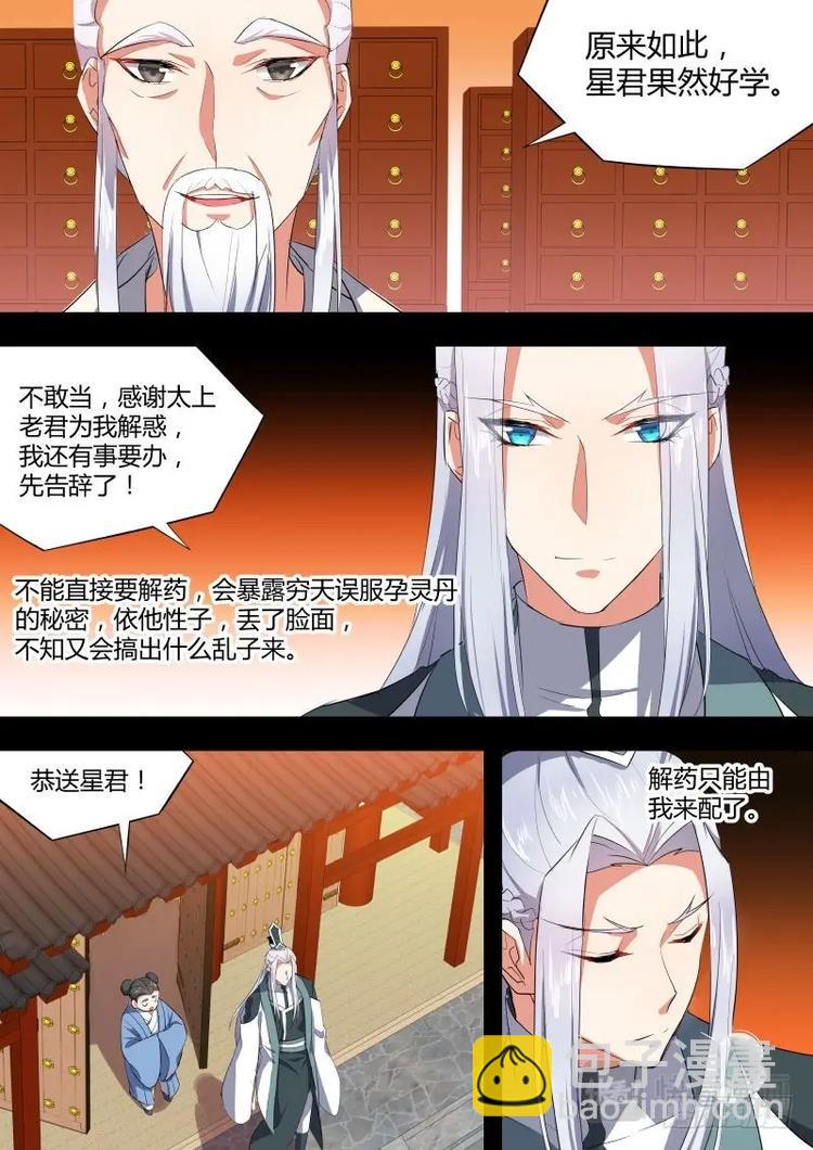 第68话 第37章 万不得已﹙上﹚-第68话
