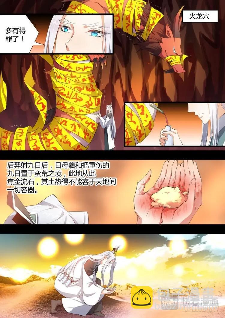 第68话 第37章 万不得已﹙上﹚-第68话