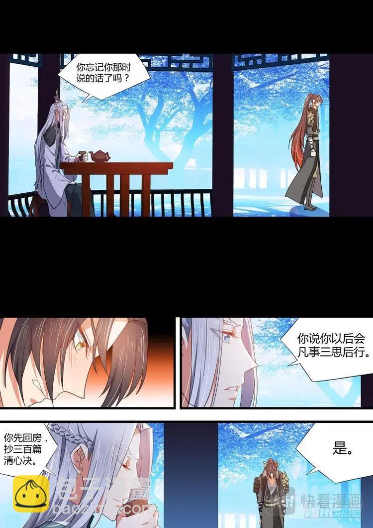 第70话 第38章 悵然若失﹙上﹚-第70话