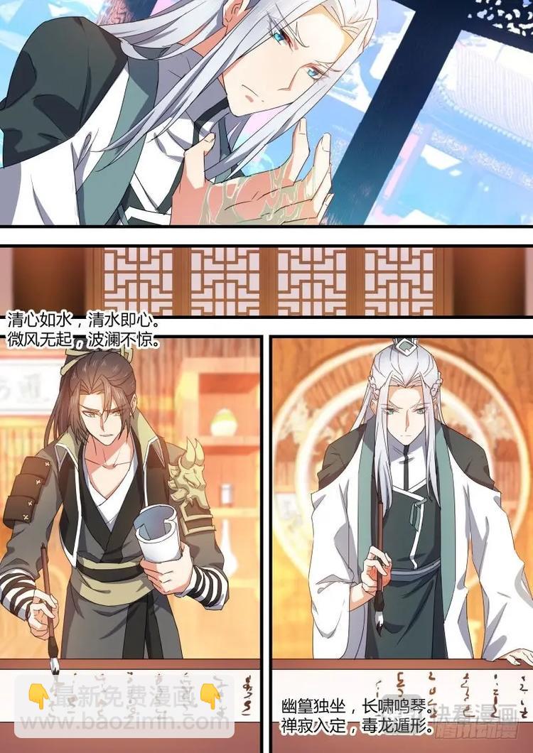 第70话 第38章 悵然若失﹙上﹚-第70话