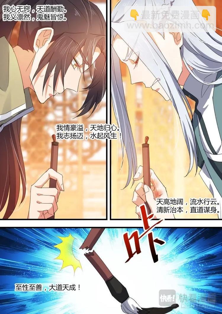 第70话 第38章 悵然若失﹙上﹚-第70话