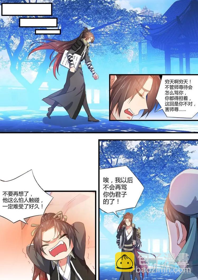 第70话 第38章 悵然若失﹙上﹚-第70话
