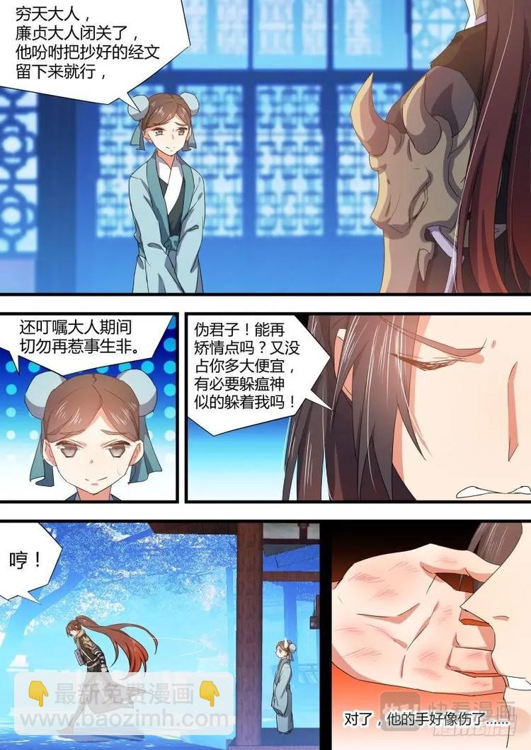 第70话 第38章 悵然若失﹙上﹚-第70话