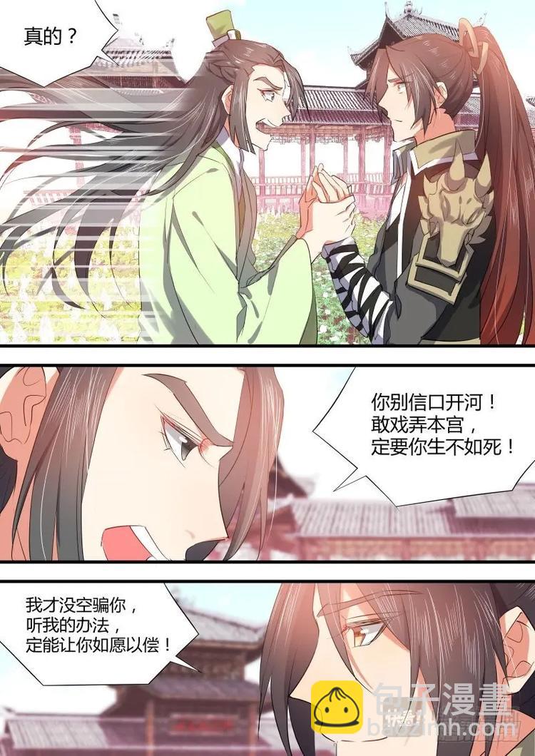 第74话 第40章 色即是空﹙上﹚-第74话