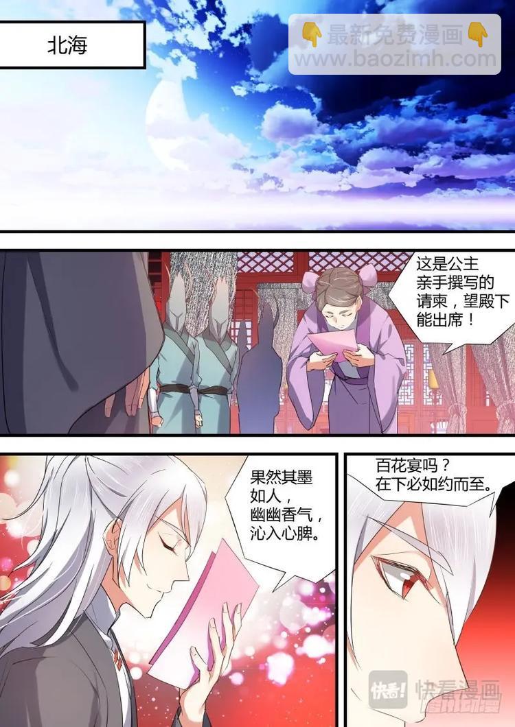 第74话 第40章 色即是空﹙上﹚-第74话