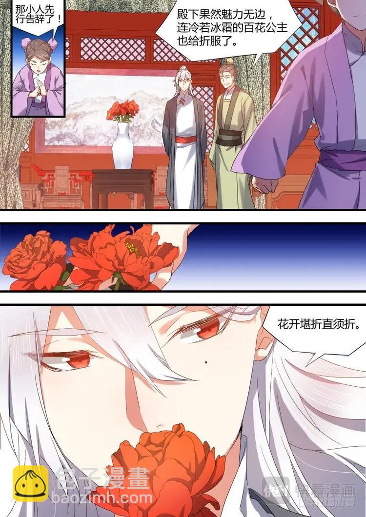 第74话 第40章 色即是空﹙上﹚-第74话