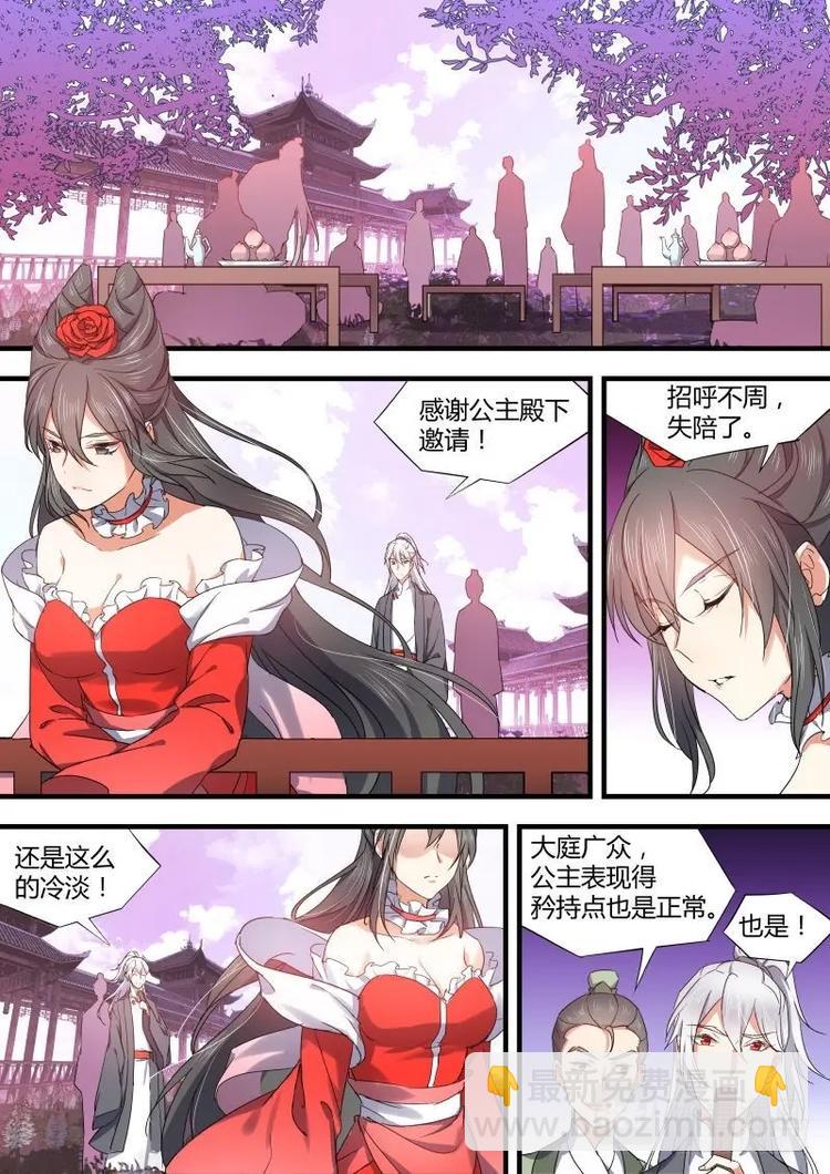 第74话 第40章 色即是空﹙上﹚-第74话