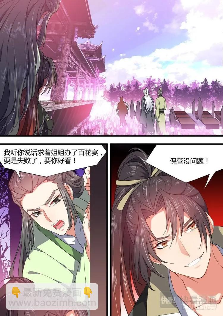 第74话 第40章 色即是空﹙上﹚-第74话
