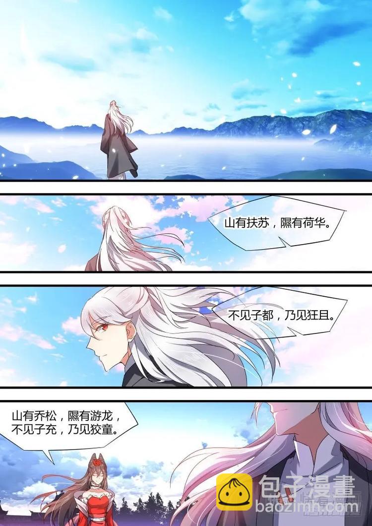 第74话 第40章 色即是空﹙上﹚-第74话