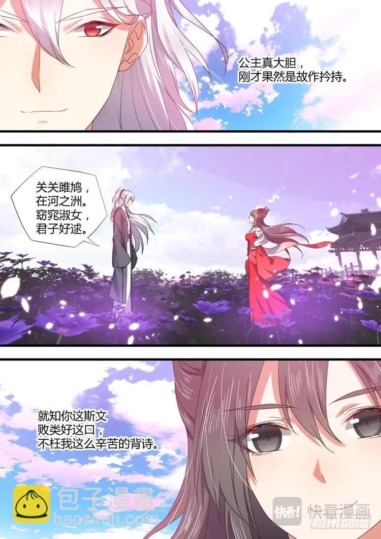 第74话 第40章 色即是空﹙上﹚-第74话