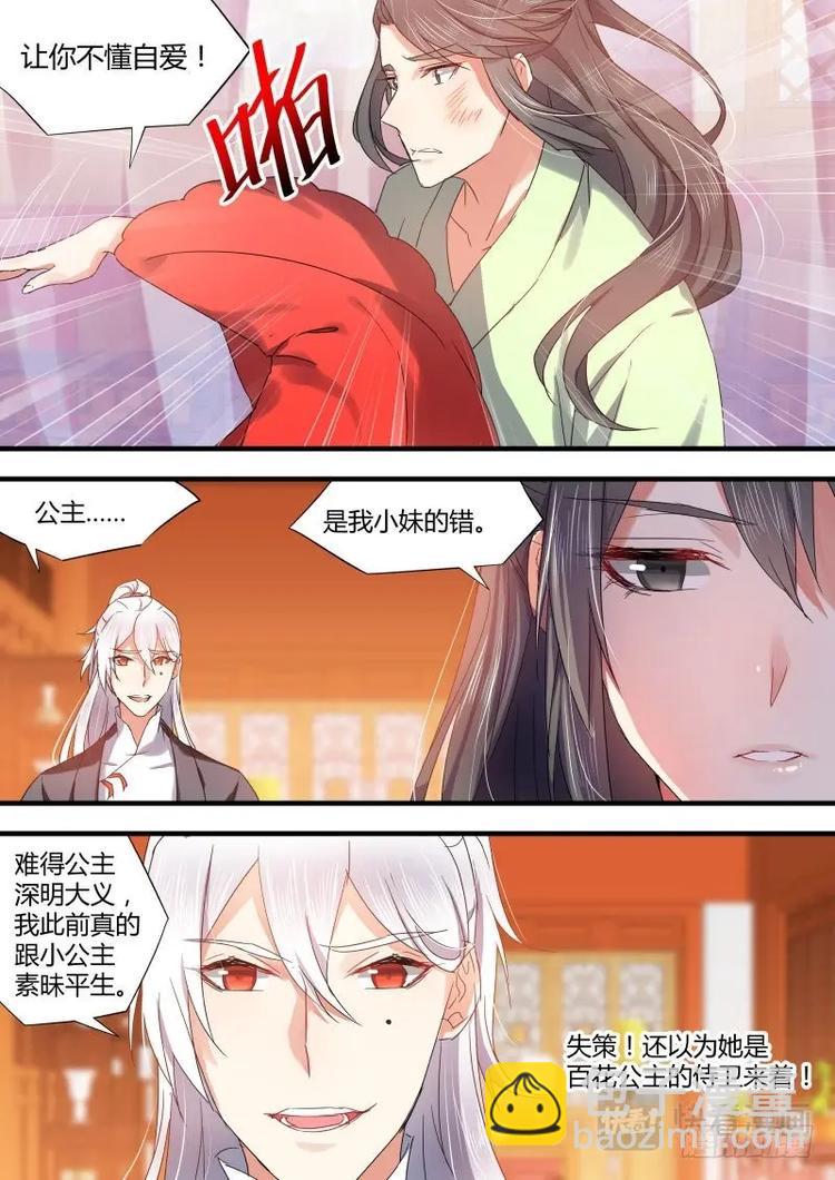 第76话 第41章 请君入瓮﹙上﹚-第76话