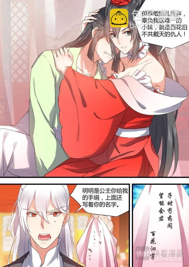 第76话 第41章 请君入瓮﹙上﹚-第76话