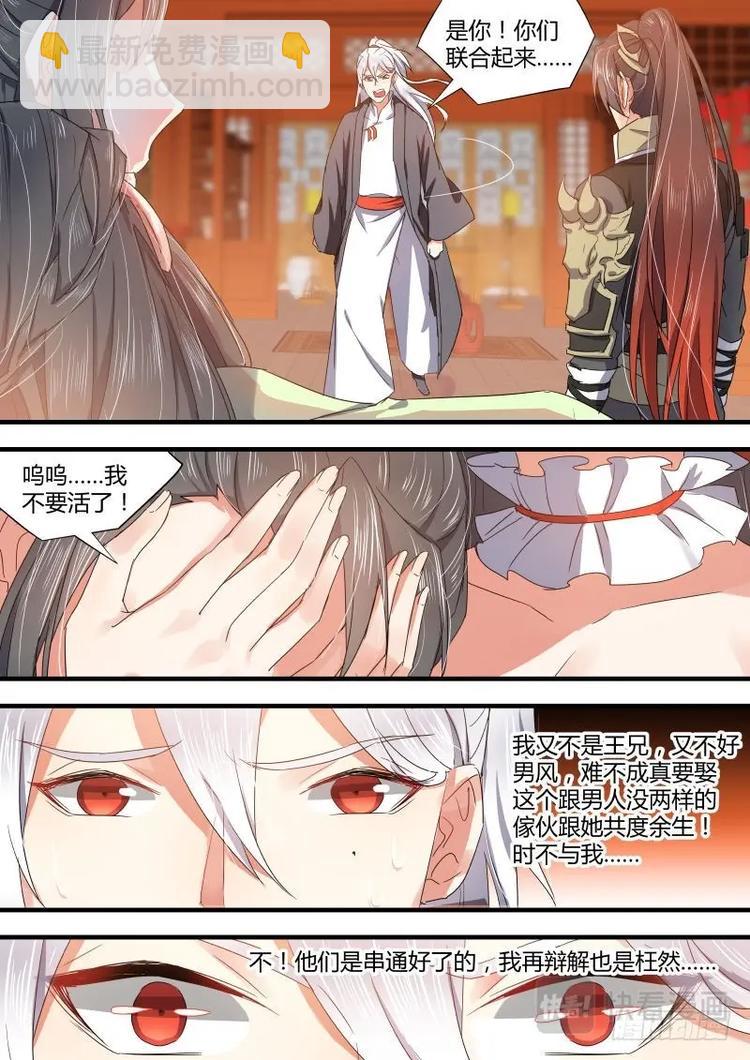 第76话 第41章 请君入瓮﹙上﹚-第76话