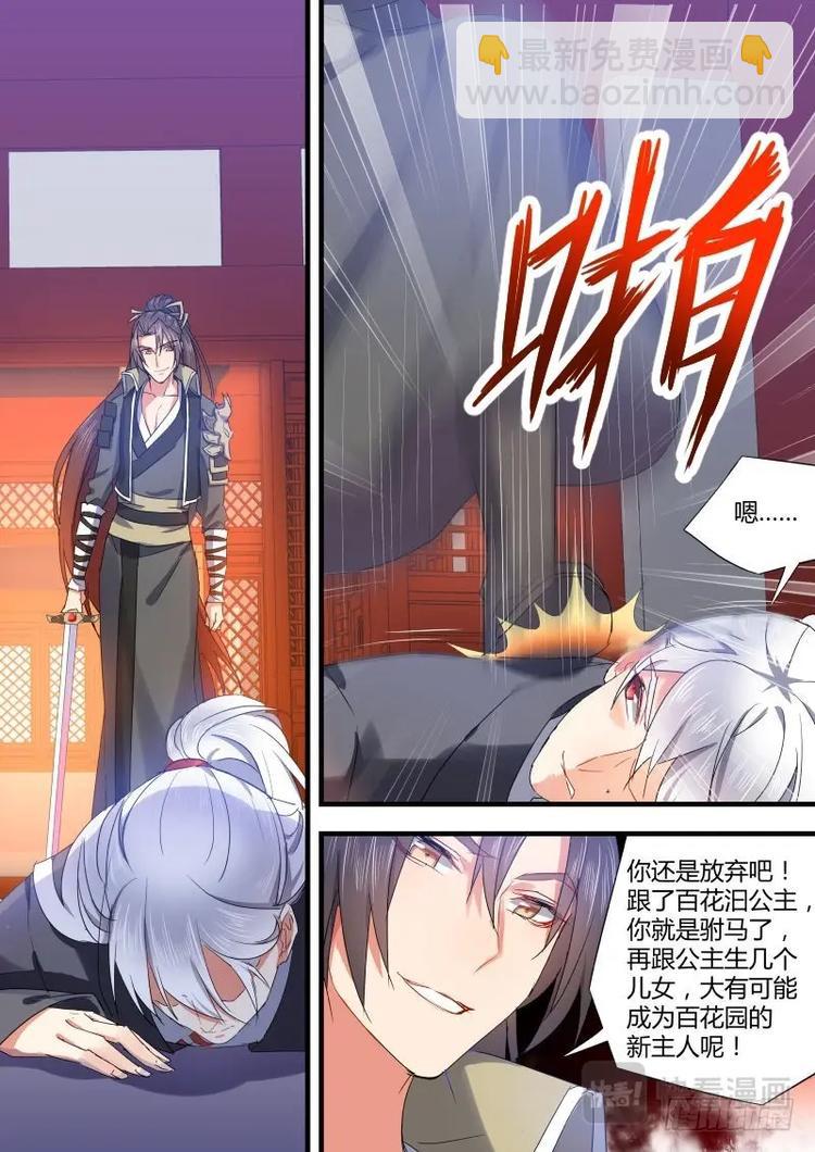 第76话 第41章 请君入瓮﹙上﹚-第76话