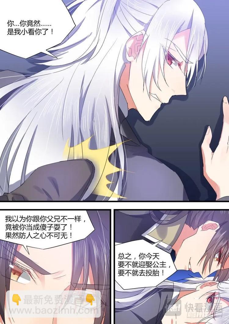 第76话 第41章 请君入瓮﹙上﹚-第76话